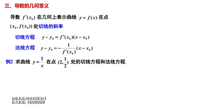 (25)--2.1笔记小结_01.2026考研数学有道武忠祥刘金峰全程班_01.2026考研数学武忠祥刘金峰全程班_00.书籍和讲义_{3}--全部课件