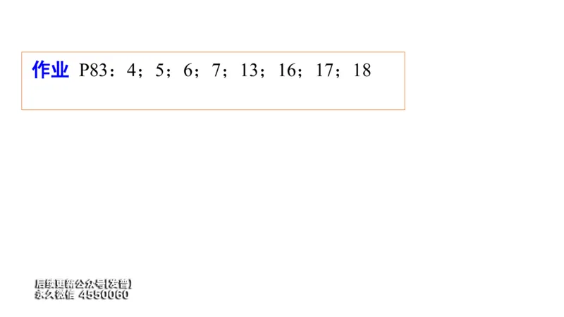 (25)--2.1笔记小结_01.2026考研数学有道武忠祥刘金峰全程班_01.2026考研数学武忠祥刘金峰全程班_00.书籍和讲义_{3}--全部课件
