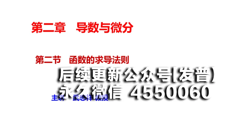 (26)--2.2笔记小结_01.2026考研数学有道武忠祥刘金峰全程班_01.2026考研数学武忠祥刘金峰全程班_00.书籍和讲义_{2}--资料