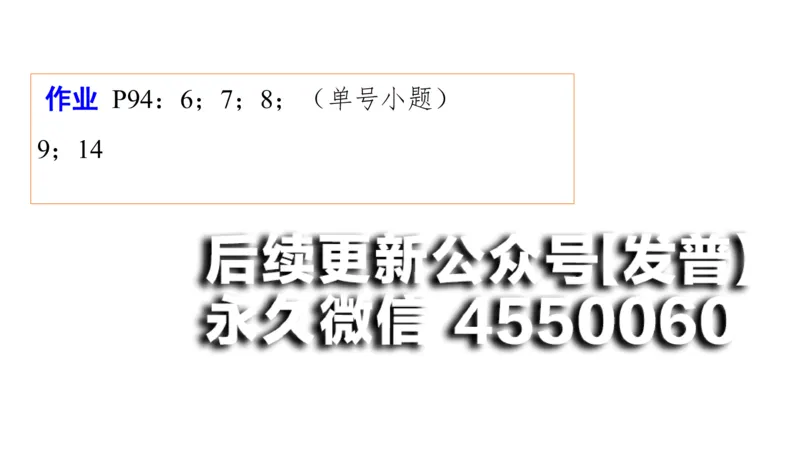 (26)--2.2笔记小结_01.2026考研数学有道武忠祥刘金峰全程班_01.2026考研数学武忠祥刘金峰全程班_00.书籍和讲义_{2}--资料