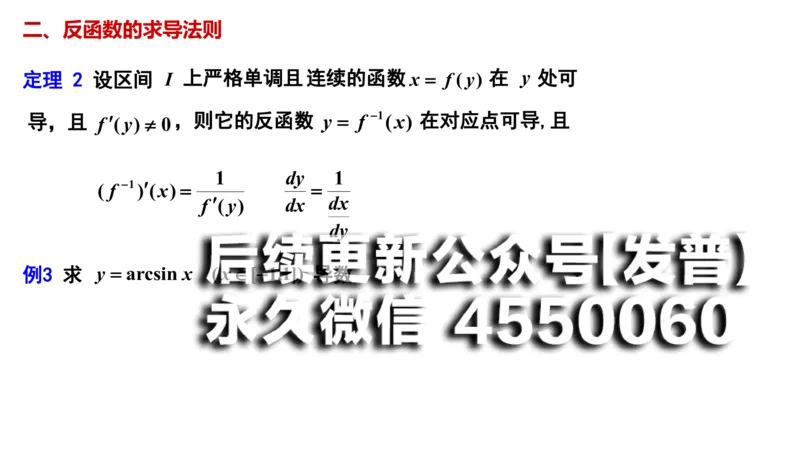 (26)--2.2笔记小结_01.2026考研数学有道武忠祥刘金峰全程班_01.2026考研数学武忠祥刘金峰全程班_00.书籍和讲义_{2}--资料