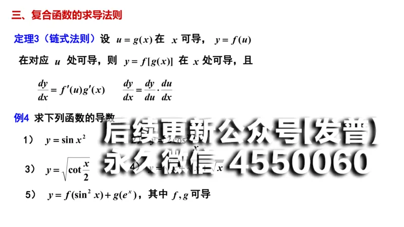 (26)--2.2笔记小结_01.2026考研数学有道武忠祥刘金峰全程班_01.2026考研数学武忠祥刘金峰全程班_00.书籍和讲义_{2}--资料