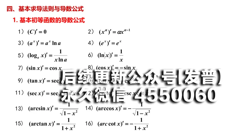 (26)--2.2笔记小结_01.2026考研数学有道武忠祥刘金峰全程班_01.2026考研数学武忠祥刘金峰全程班_00.书籍和讲义_{2}--资料