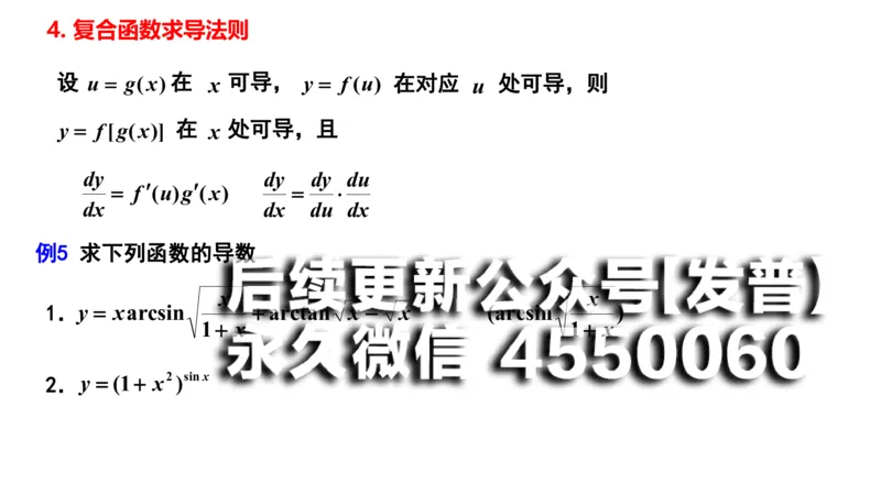 (26)--2.2笔记小结_01.2026考研数学有道武忠祥刘金峰全程班_01.2026考研数学武忠祥刘金峰全程班_00.书籍和讲义_{2}--资料