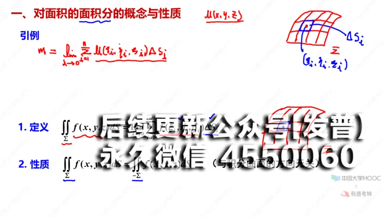 (80)--11.4笔记小结_01.2026考研数学有道武忠祥刘金峰全程班_01.2026考研数学武忠祥刘金峰全程班_00.书籍和讲义_{2}--资料