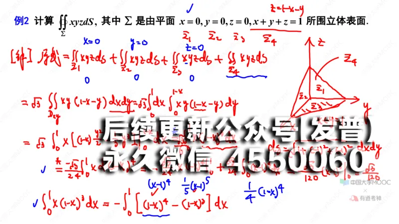 (80)--11.4笔记小结_01.2026考研数学有道武忠祥刘金峰全程班_01.2026考研数学武忠祥刘金峰全程班_00.书籍和讲义_{2}--资料