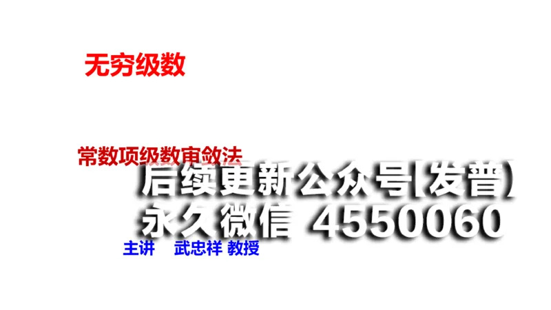 (85)--12.2笔记小结_01.2026考研数学有道武忠祥刘金峰全程班_01.2026考研数学武忠祥刘金峰全程班_00.书籍和讲义_{2}--资料