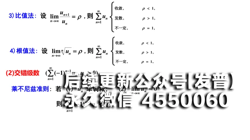 (85)--12.2笔记小结_01.2026考研数学有道武忠祥刘金峰全程班_01.2026考研数学武忠祥刘金峰全程班_00.书籍和讲义_{2}--资料