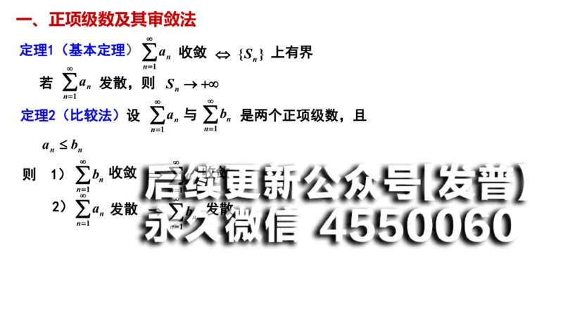 (85)--12.2笔记小结_01.2026考研数学有道武忠祥刘金峰全程班_01.2026考研数学武忠祥刘金峰全程班_00.书籍和讲义_{2}--资料