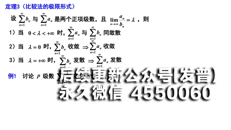(85)--12.2笔记小结_01.2026考研数学有道武忠祥刘金峰全程班_01.2026考研数学武忠祥刘金峰全程班_00.书籍和讲义_{2}--资料