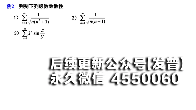 (85)--12.2笔记小结_01.2026考研数学有道武忠祥刘金峰全程班_01.2026考研数学武忠祥刘金峰全程班_00.书籍和讲义_{2}--资料