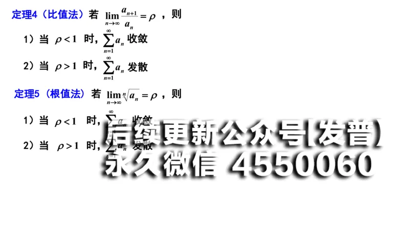 (85)--12.2笔记小结_01.2026考研数学有道武忠祥刘金峰全程班_01.2026考研数学武忠祥刘金峰全程班_00.书籍和讲义_{2}--资料
