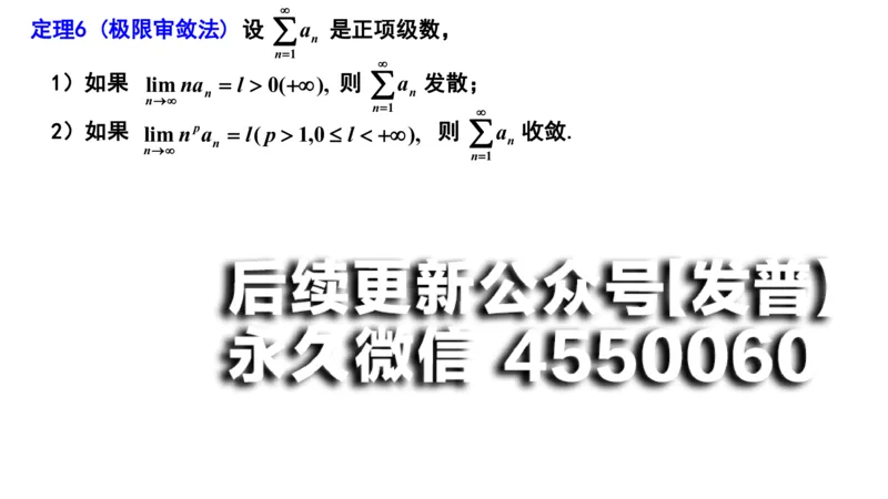 (85)--12.2笔记小结_01.2026考研数学有道武忠祥刘金峰全程班_01.2026考研数学武忠祥刘金峰全程班_00.书籍和讲义_{2}--资料
