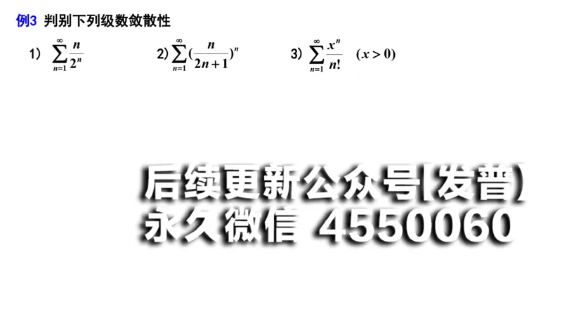 (85)--12.2笔记小结_01.2026考研数学有道武忠祥刘金峰全程班_01.2026考研数学武忠祥刘金峰全程班_00.书籍和讲义_{2}--资料