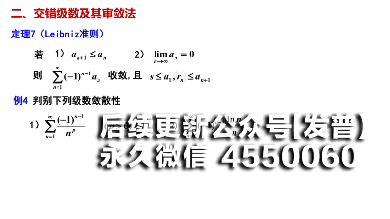 (85)--12.2笔记小结_01.2026考研数学有道武忠祥刘金峰全程班_01.2026考研数学武忠祥刘金峰全程班_00.书籍和讲义_{2}--资料