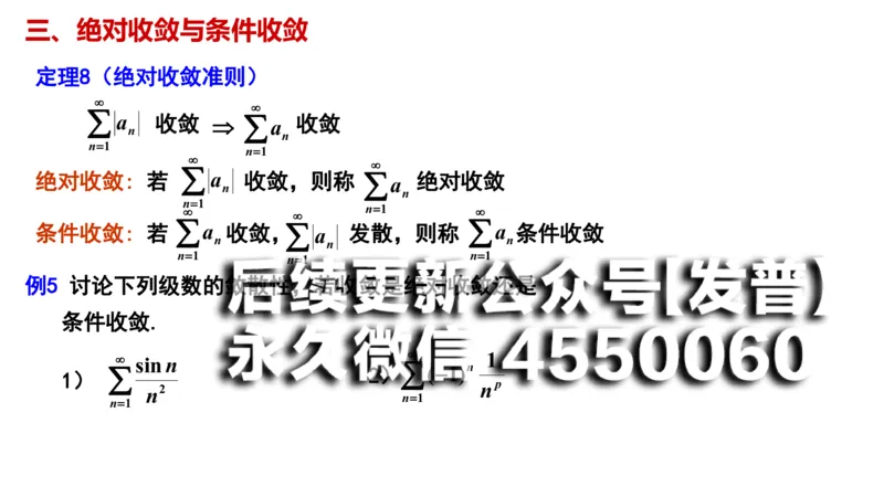 (85)--12.2笔记小结_01.2026考研数学有道武忠祥刘金峰全程班_01.2026考研数学武忠祥刘金峰全程班_00.书籍和讲义_{2}--资料