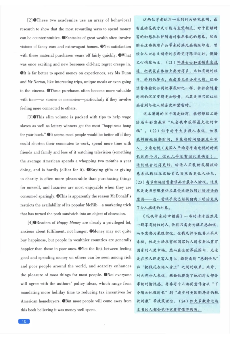 2014年真题逐题细解_41考研英语一二历年真题解析_英语二_解析册+逐词逐句册