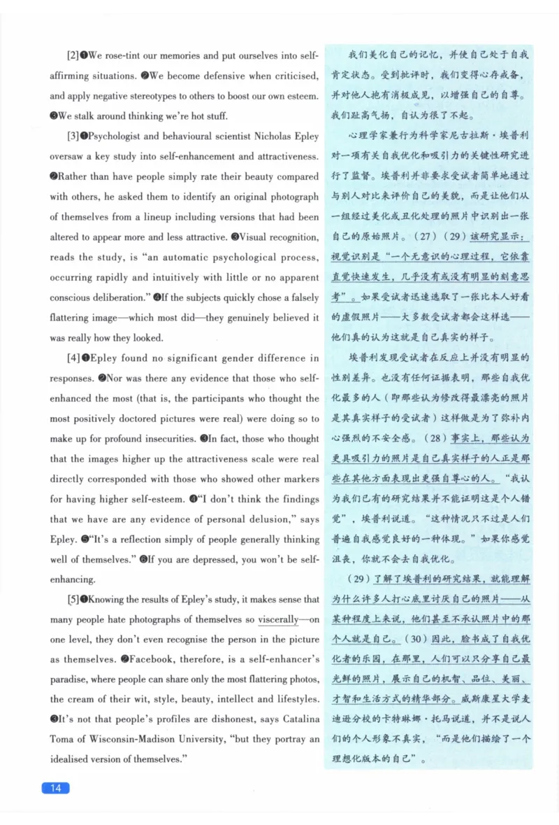 2014年真题逐题细解_41考研英语一二历年真题解析_英语二_解析册+逐词逐句册