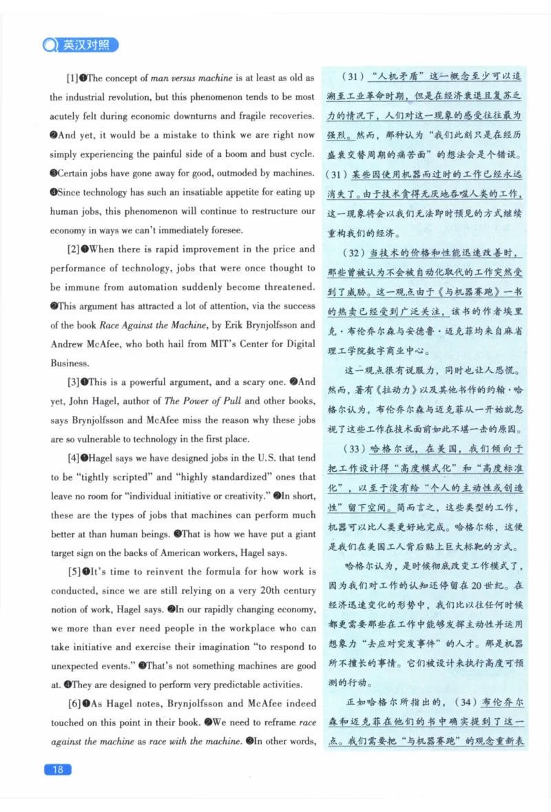 2014年真题逐题细解_41考研英语一二历年真题解析_英语二_解析册+逐词逐句册