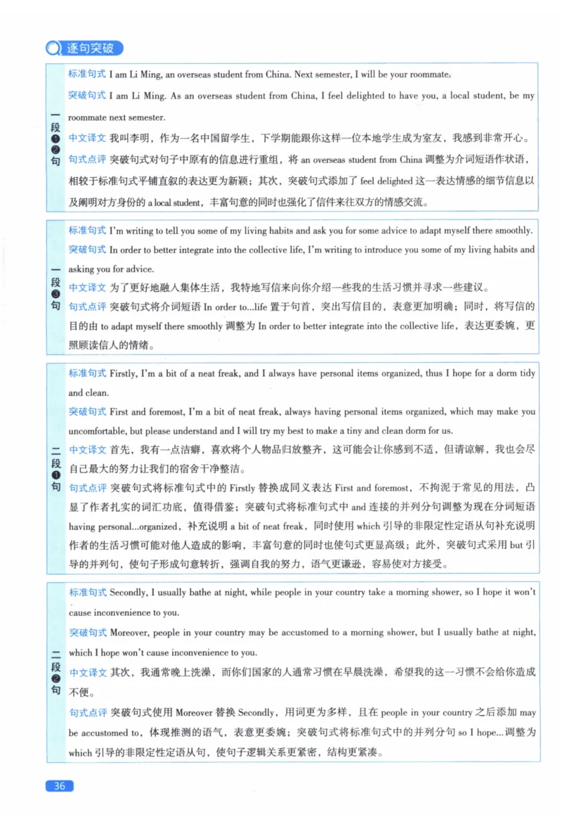 2014年真题逐题细解_41考研英语一二历年真题解析_英语二_解析册+逐词逐句册