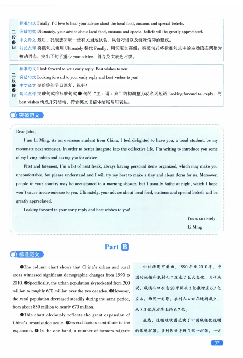 2014年真题逐题细解_41考研英语一二历年真题解析_英语二_解析册+逐词逐句册