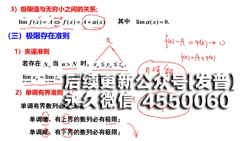 (93)--笔记小节_01.2026考研数学有道武忠祥刘金峰全程班_01.2026考研数学武忠祥刘金峰全程班_00.书籍和讲义_{2}--资料