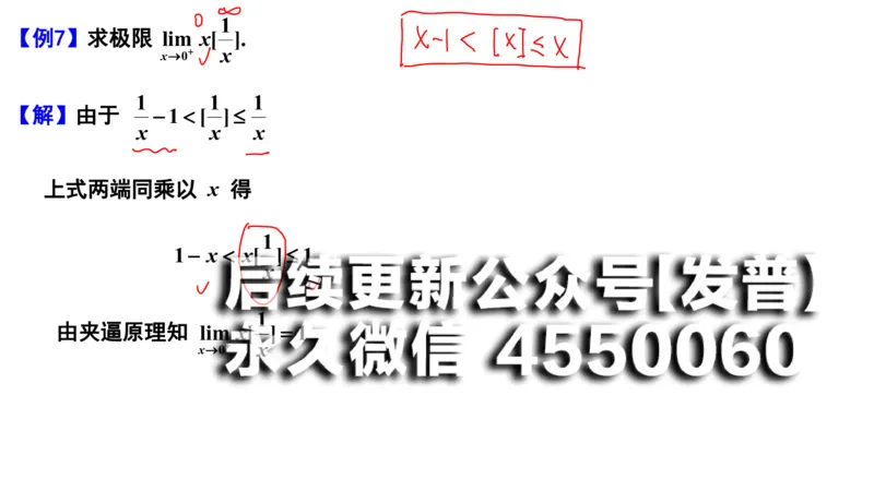 (93)--笔记小节_01.2026考研数学有道武忠祥刘金峰全程班_01.2026考研数学武忠祥刘金峰全程班_00.书籍和讲义_{2}--资料