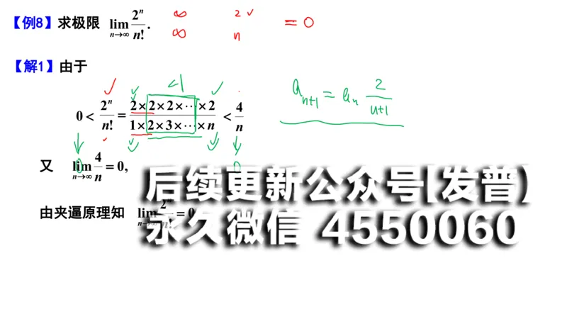 (93)--笔记小节_01.2026考研数学有道武忠祥刘金峰全程班_01.2026考研数学武忠祥刘金峰全程班_00.书籍和讲义_{2}--资料
