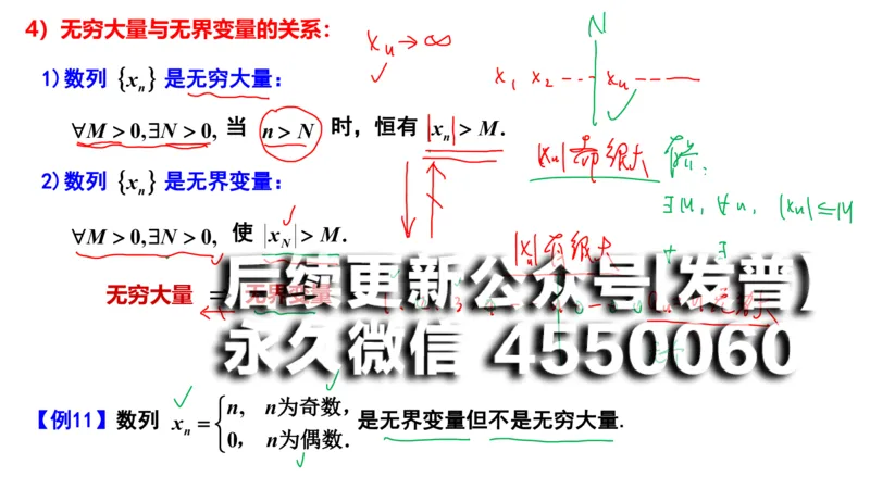 (93)--笔记小节_01.2026考研数学有道武忠祥刘金峰全程班_01.2026考研数学武忠祥刘金峰全程班_00.书籍和讲义_{2}--资料