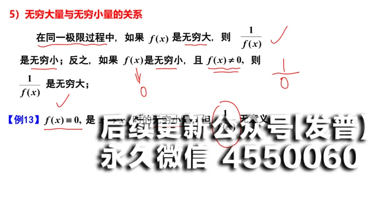 (93)--笔记小节_01.2026考研数学有道武忠祥刘金峰全程班_01.2026考研数学武忠祥刘金峰全程班_00.书籍和讲义_{2}--资料