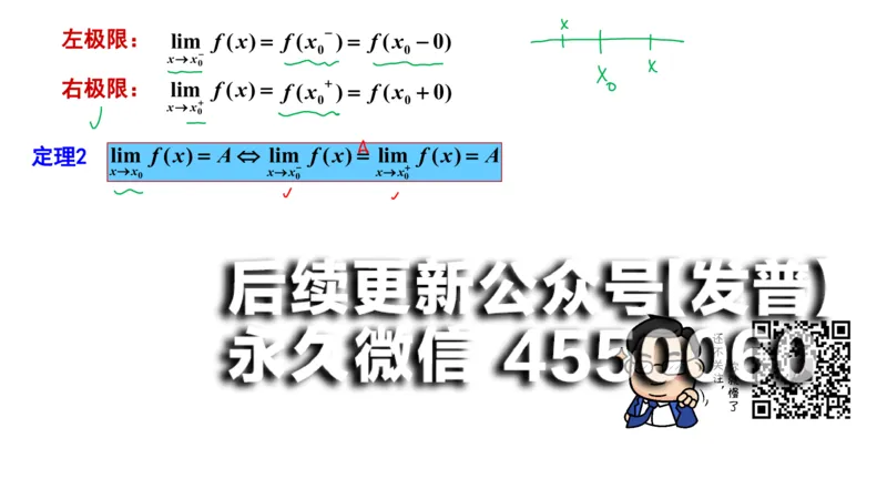 (93)--笔记小节_01.2026考研数学有道武忠祥刘金峰全程班_01.2026考研数学武忠祥刘金峰全程班_00.书籍和讲义_{2}--资料