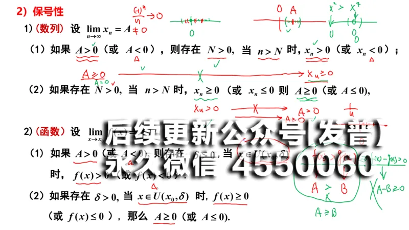 (93)--笔记小节_01.2026考研数学有道武忠祥刘金峰全程班_01.2026考研数学武忠祥刘金峰全程班_00.书籍和讲义_{2}--资料