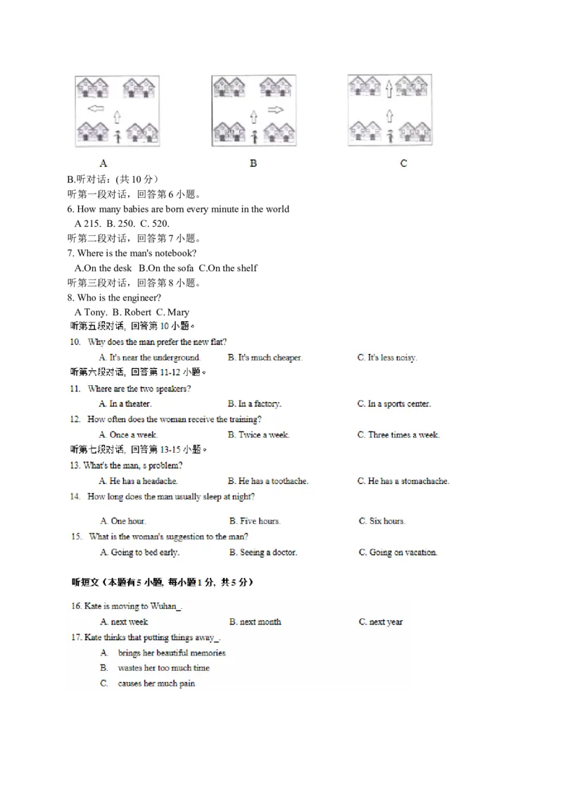 2015年广东省中考英语听力_❤广东中考真题备考2026_3.广东中考英语2008-2025_2015年广东省中考英语听力
