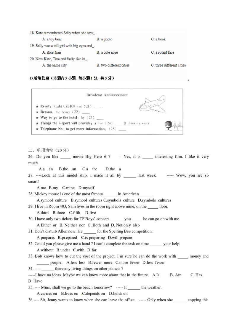 2015年广东省中考英语听力_❤广东中考真题备考2026_3.广东中考英语2008-2025_2015年广东省中考英语听力