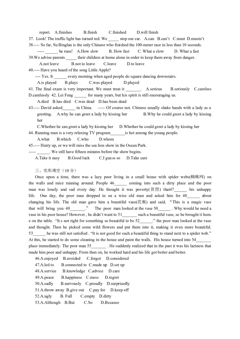 2015年广东省中考英语听力_❤广东中考真题备考2026_3.广东中考英语2008-2025_2015年广东省中考英语听力