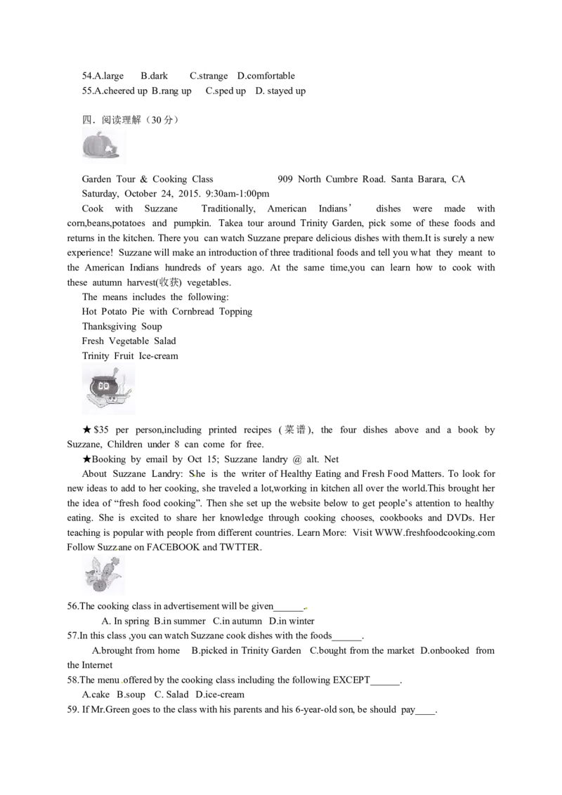 2015年广东省中考英语听力_❤广东中考真题备考2026_3.广东中考英语2008-2025_2015年广东省中考英语听力