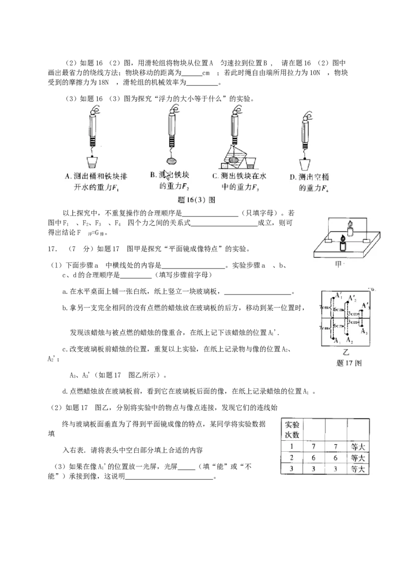 2013年广东省中考物理真题及答案_❤广东中考真题备考2026_4.广东中考物理2008-2025