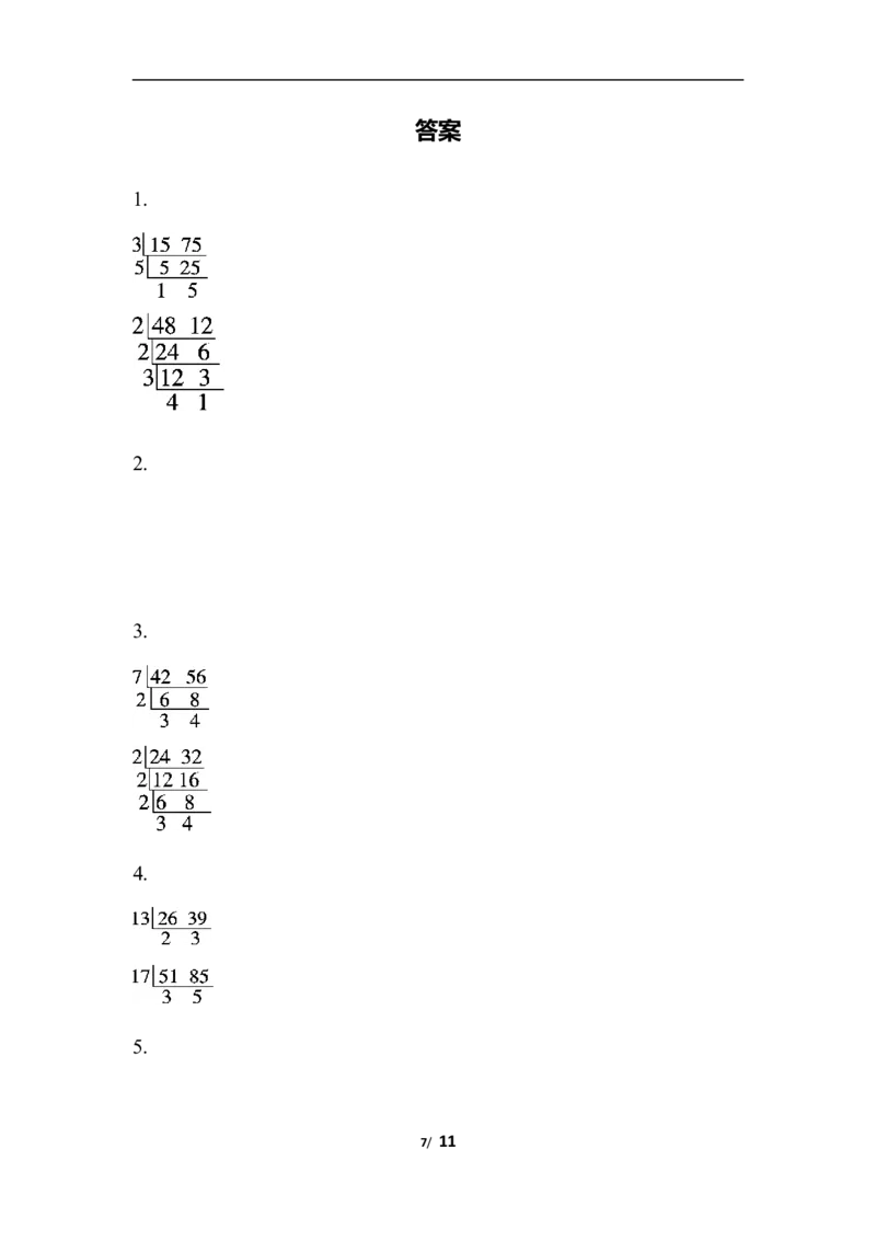 青岛版数学五下题型突破卷3计算题_小学1-6年级全部试卷_数学_五年级_3-10-4、小学五年级数学下册_3-10-4-2、练习题、作业、试题、试卷_青岛版_题型突破卷