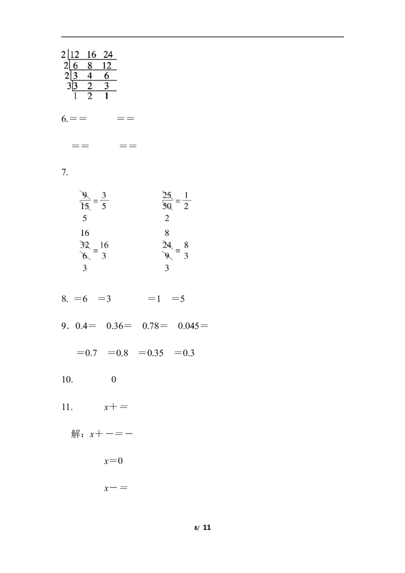 青岛版数学五下题型突破卷3计算题_小学1-6年级全部试卷_数学_五年级_3-10-4、小学五年级数学下册_3-10-4-2、练习题、作业、试题、试卷_青岛版_题型突破卷