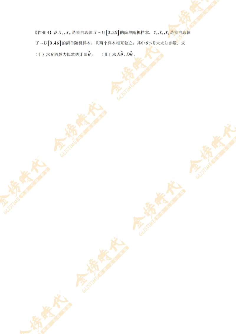 2025年概率统计专题第07节--矩估计和似然估计（作业留白版）（一）_07.2026考研数学李永乐全程班_01.2026考研数学金榜李永乐_09.李永乐&times;薛威26考研数学保命班_00.配课讲义