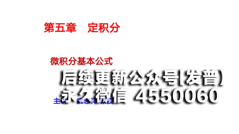 (42)--5.2笔记小结_01.2026考研数学有道武忠祥刘金峰全程班_01.2026考研数学武忠祥刘金峰全程班_00.书籍和讲义_{2}--资料