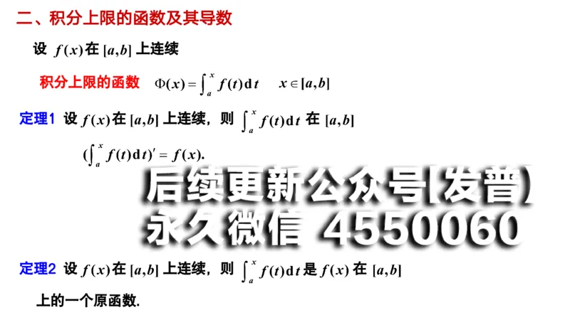 (42)--5.2笔记小结_01.2026考研数学有道武忠祥刘金峰全程班_01.2026考研数学武忠祥刘金峰全程班_00.书籍和讲义_{2}--资料