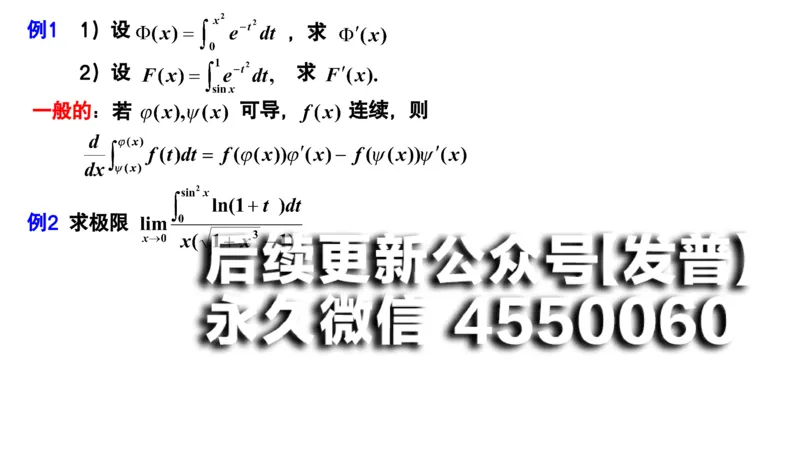 (42)--5.2笔记小结_01.2026考研数学有道武忠祥刘金峰全程班_01.2026考研数学武忠祥刘金峰全程班_00.书籍和讲义_{2}--资料