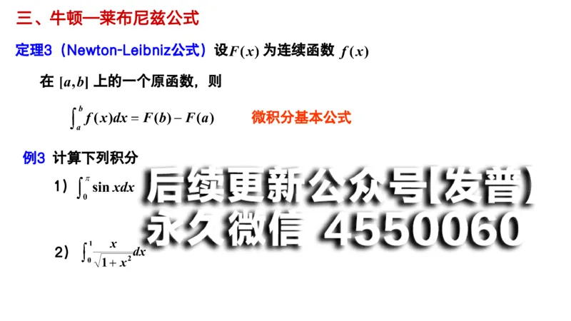 (42)--5.2笔记小结_01.2026考研数学有道武忠祥刘金峰全程班_01.2026考研数学武忠祥刘金峰全程班_00.书籍和讲义_{2}--资料