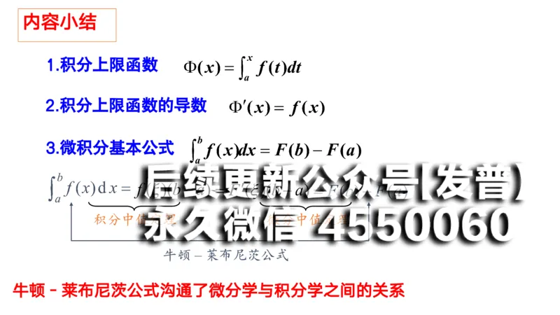 (42)--5.2笔记小结_01.2026考研数学有道武忠祥刘金峰全程班_01.2026考研数学武忠祥刘金峰全程班_00.书籍和讲义_{2}--资料
