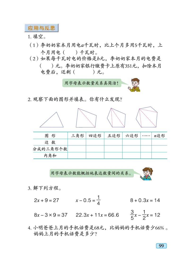 青岛版六年级下册数学PDF电子课本_小学1-6年级全部试卷_数学_六年级_3-11-4、小学六年级数学下册_3-11-4-4、电子教材、课本