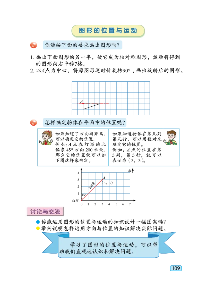 青岛版六年级下册数学PDF电子课本_小学1-6年级全部试卷_数学_六年级_3-11-4、小学六年级数学下册_3-11-4-4、电子教材、课本