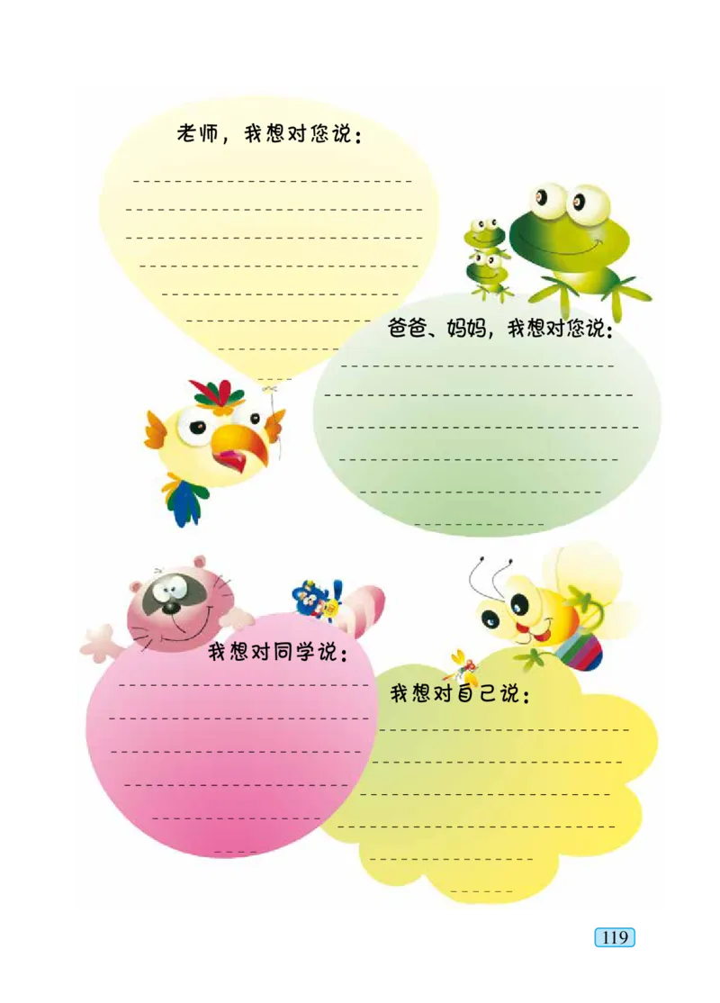 青岛版六年级下册数学PDF电子课本_小学1-6年级全部试卷_数学_六年级_3-11-4、小学六年级数学下册_3-11-4-4、电子教材、课本