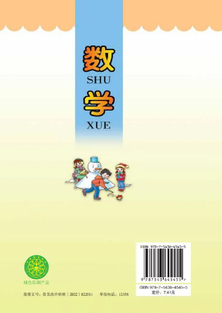 青岛版六年级下册数学PDF电子课本_小学1-6年级全部试卷_数学_六年级_3-11-4、小学六年级数学下册_3-11-4-4、电子教材、课本