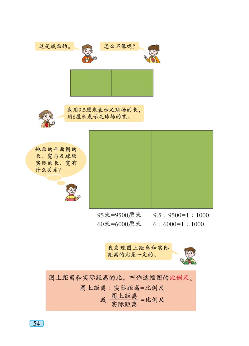 青岛版六年级下册数学PDF电子课本_小学1-6年级全部试卷_数学_六年级_3-11-4、小学六年级数学下册_3-11-4-4、电子教材、课本